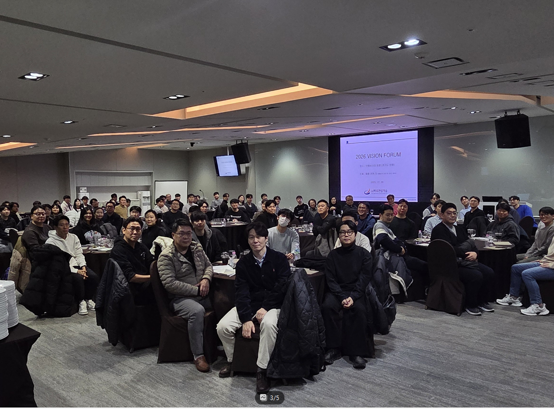 2026년 비전포럼